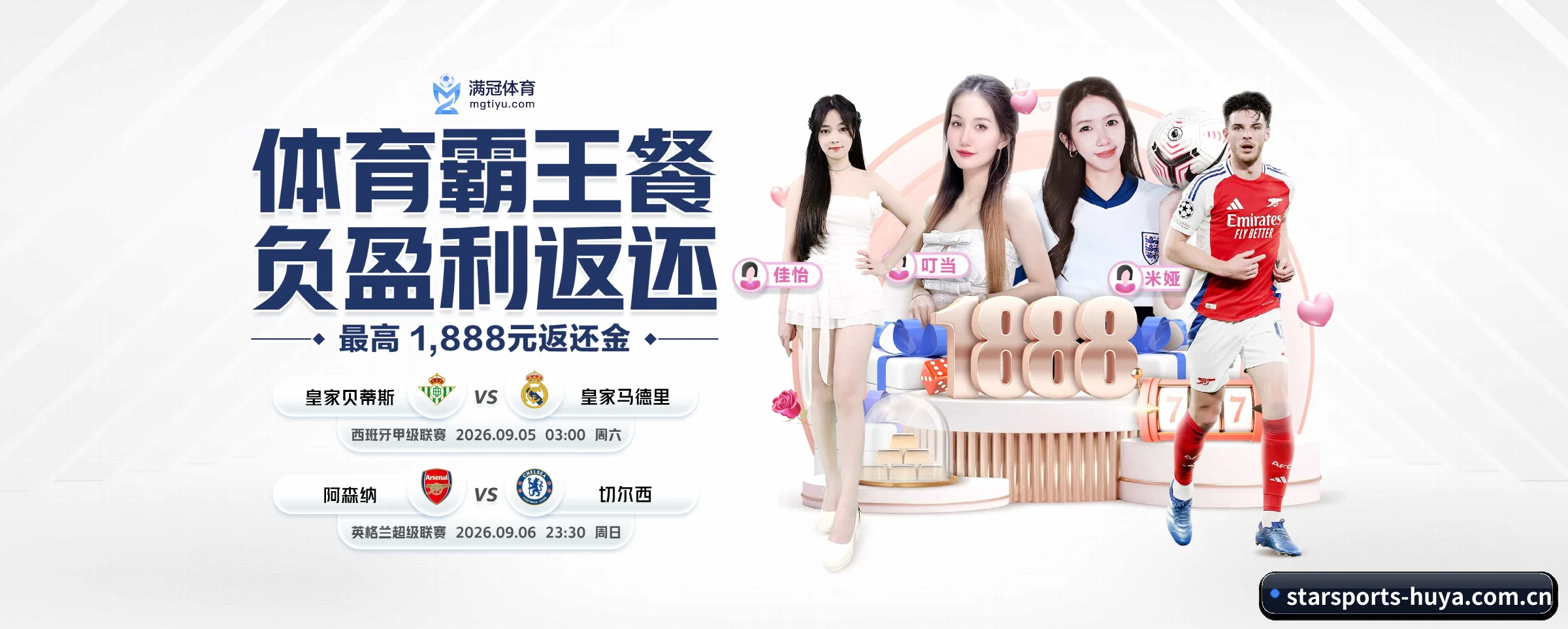星空体育 APP 界面(starsports)