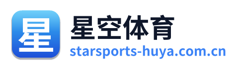 星空体育 Logo